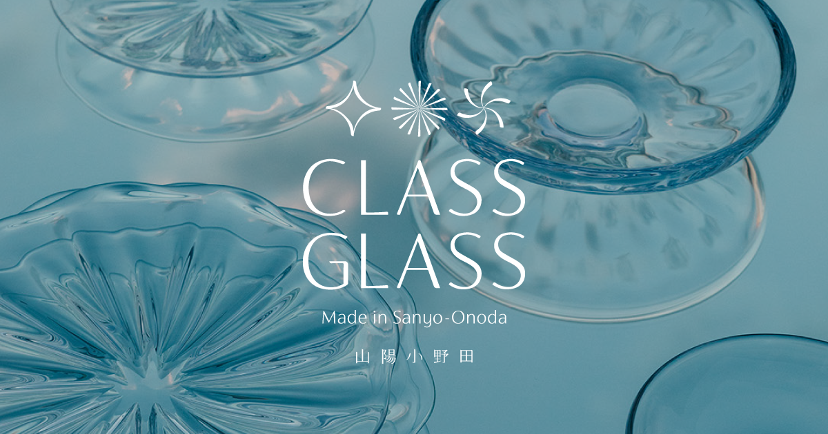 CLASS GLASS × 富山のガラス作家作品 展示即売会 のお知らせ CLASS GLASS × 富山のガラス作家作品 展示即売会 のお知らせ
